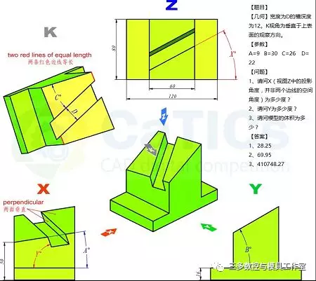 UG NX10实例教程——异形体思考题的图1